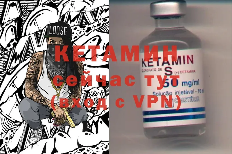 Кетамин ketamine  Тарко-Сале 